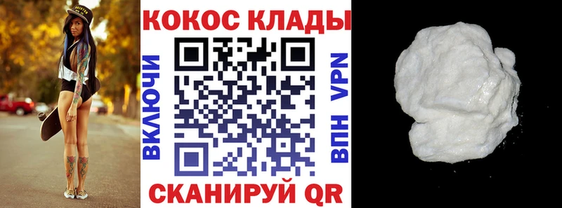 Cocaine Колумбийский  Купить где  Липки 