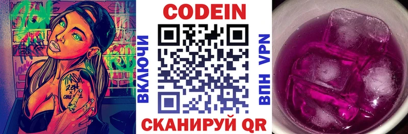 Купить  Липки  Кодеиновый сироп Lean напиток Lean (лин) 